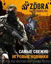 Игровые новинки на сайте ZOBRA.ru