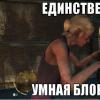 Приколы из Far Cry