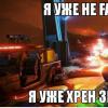 Приколы из Far Cry