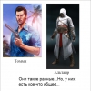 Приколы из Assassin's Creed