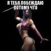 Подборка приколов из Mortal Kombat