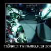 Подборка приколов из Warframe