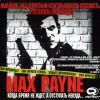 Max Payne