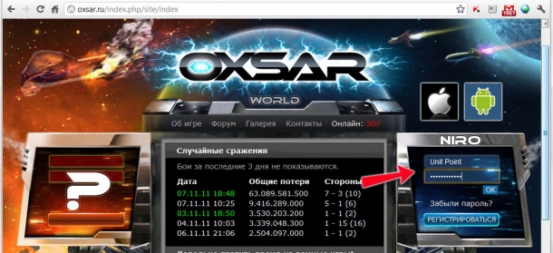 Доступ в игру с официального сайта при регистрации из соцсетей Мир OXSAR