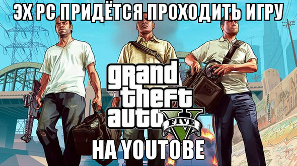 Приколы из GTA Grand Theft Auto 5