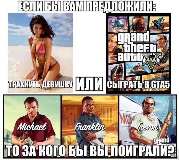 Приколы из GTA Grand Theft Auto 5