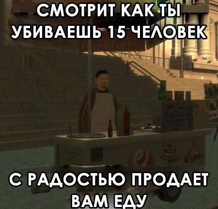 Приколы из GTA Grand Theft Auto 5