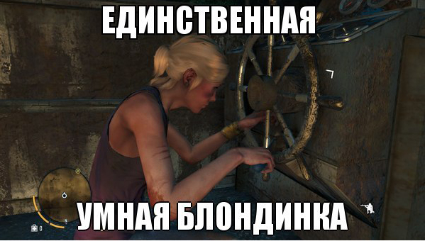 Приколы из Far Cry Far Cry 3