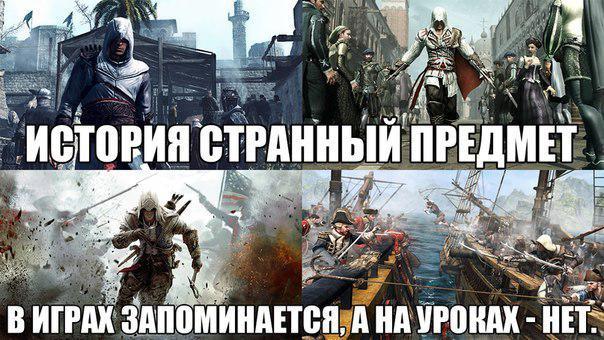 Приколы из Assassin's Creed Assassin's Creed: Unity