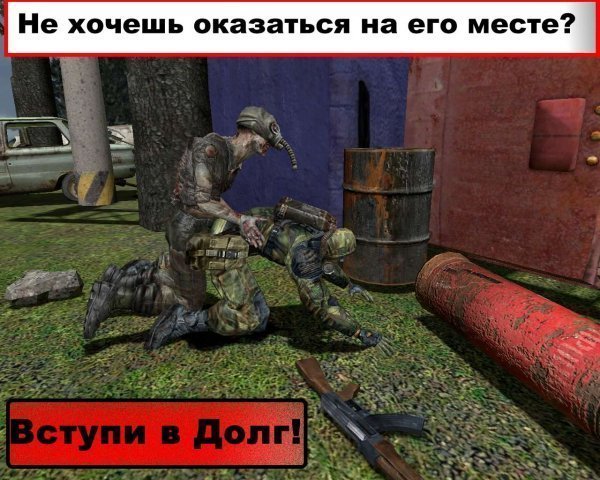 Приколы из S.T.A.L.K.E.R. S.T.A.L.K.E.R. 2