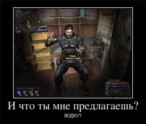 Приколы из S.T.A.L.K.E.R. S.T.A.L.K.E.R. 2