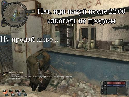 Приколы из S.T.A.L.K.E.R. S.T.A.L.K.E.R. 2