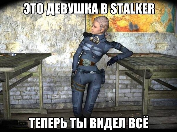 Приколы из S.T.A.L.K.E.R. S.T.A.L.K.E.R. 2