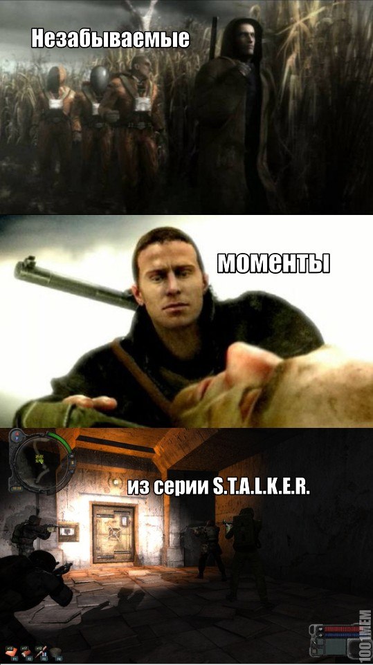 Приколы из S.T.A.L.K.E.R. S.T.A.L.K.E.R. 2