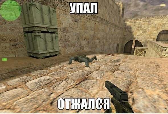 Приколы из Counter-Strike Counter-Strike 1.6