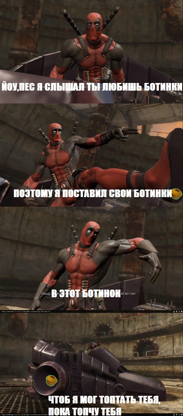 Приколы из Deadpool Deadpool