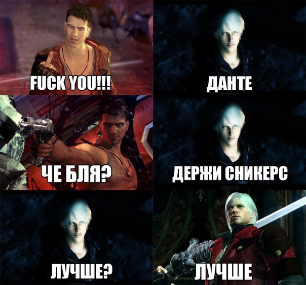 Подборка приколов Devil May Cry Devil May Cry