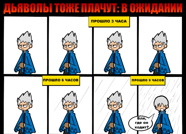 Подборка приколов Devil May Cry Devil May Cry