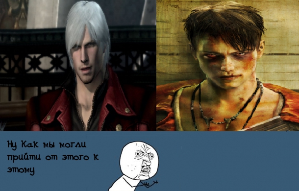 Подборка приколов Devil May Cry Devil May Cry