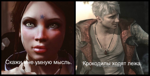 Подборка приколов Devil May Cry Devil May Cry