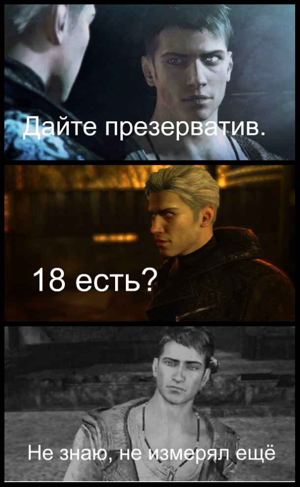 Подборка приколов Devil May Cry Devil May Cry