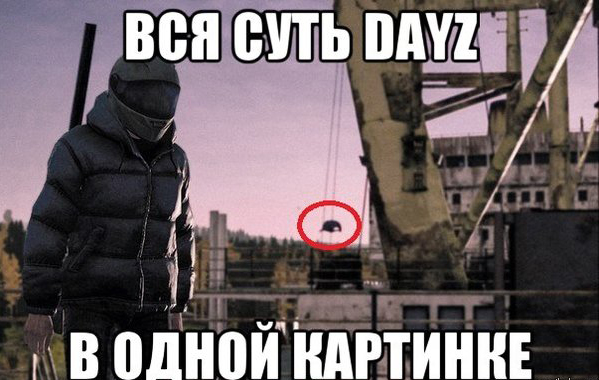 Подборка приколов из DayZ DayZ Standalone