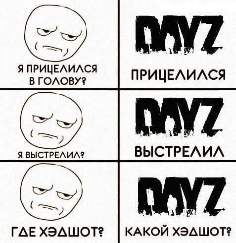 Подборка приколов из DayZ DayZ Standalone