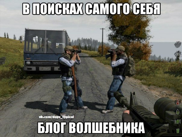 Подборка приколов из DayZ DayZ Standalone