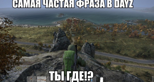 Подборка приколов из DayZ DayZ Standalone