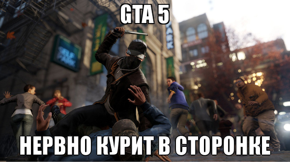 Подборка приколов из Watch Dogs Watch Dogs