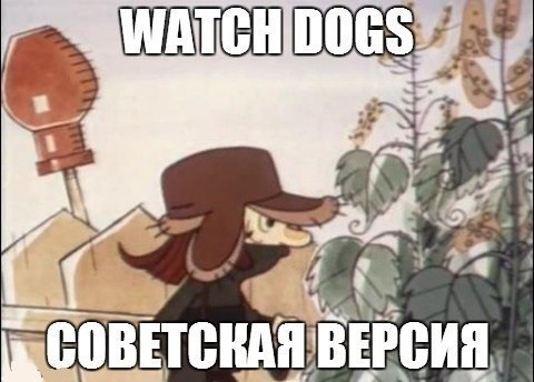 Подборка приколов из Watch Dogs Watch Dogs