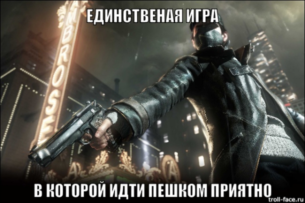 Подборка приколов из Watch Dogs Watch Dogs