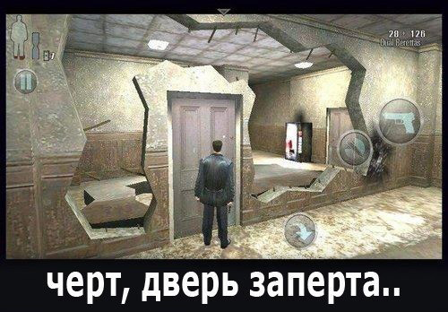 Подборка приколов из Max Payne Max Payne