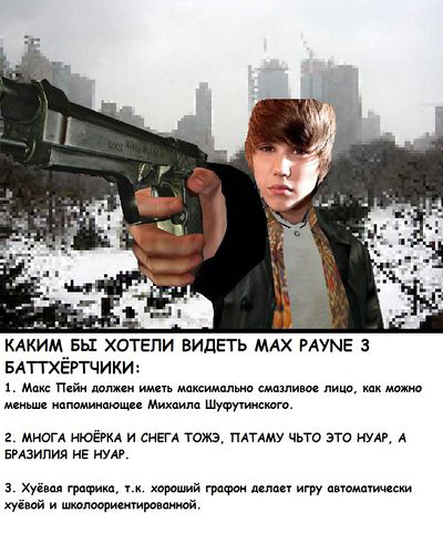 Подборка приколов из Max Payne Max Payne