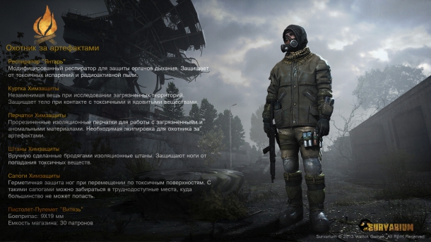 Survarium. Стоит ли играть? Survarium