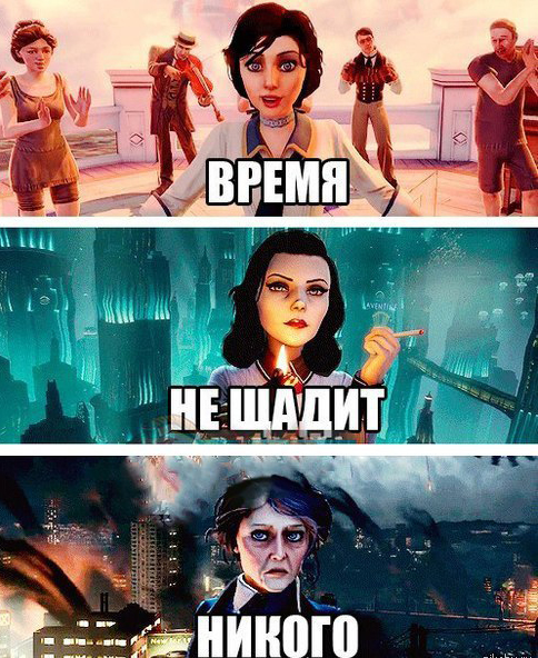 Подборка приколов из BioShock BioShock