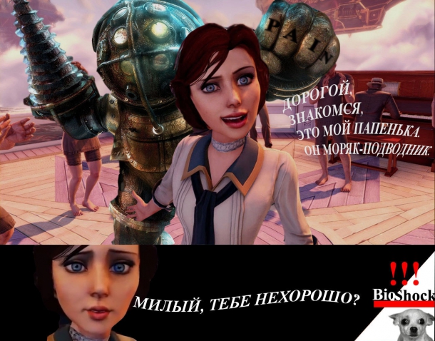 Подборка приколов из BioShock BioShock