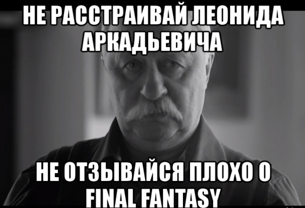 Подборка приколов из Final Fantasy Final Fantasy XIII 