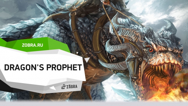 Dragon’s Prophet обзор игры Dragon's Prophet