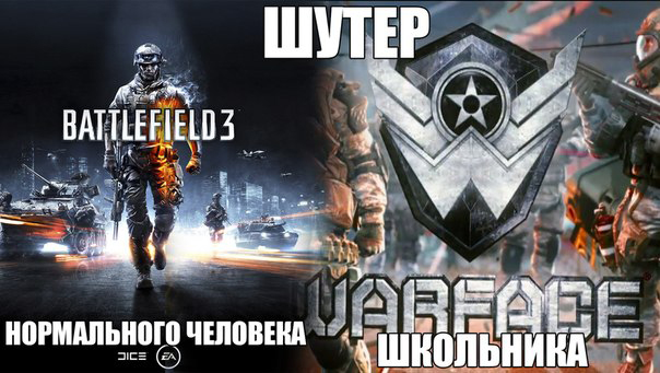 Подборка приколов из Warface Warface