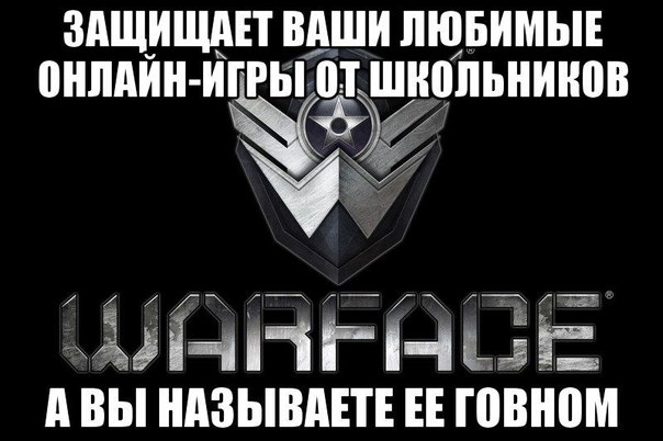 Подборка приколов из Warface Warface