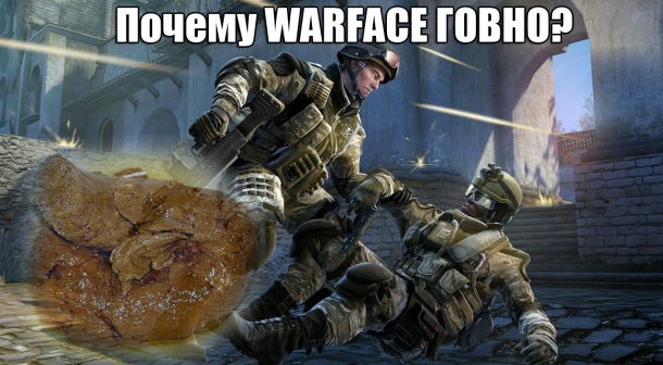 Подборка приколов из Warface Warface