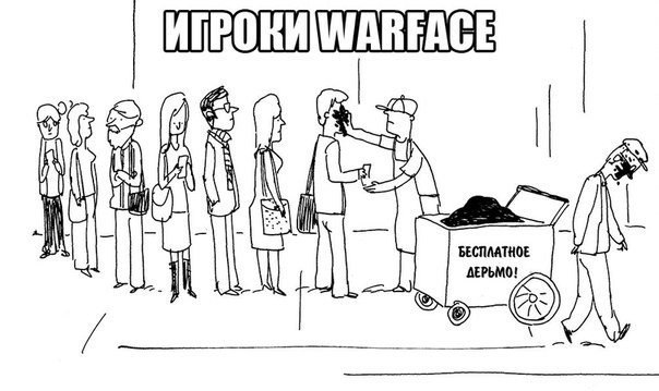 Подборка приколов из Warface Warface