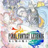 Final Fantasy Legends