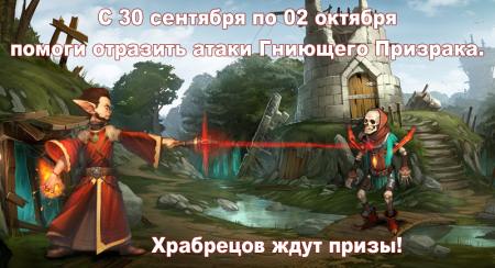 В MMORPG Mythos требуются специалисты по борьбе с нежитью! Mythos