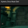 С сегодняшнего дня Steam продает Orcs Must Die!