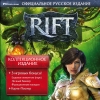 RIFT: скоро в магазинах!