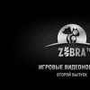 Игровые видеоновости Zobra.ru - Второй выпуск