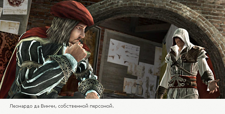 Ну и Облом Assassin's Creed 2