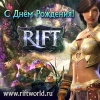 RIFT: 1 год в России